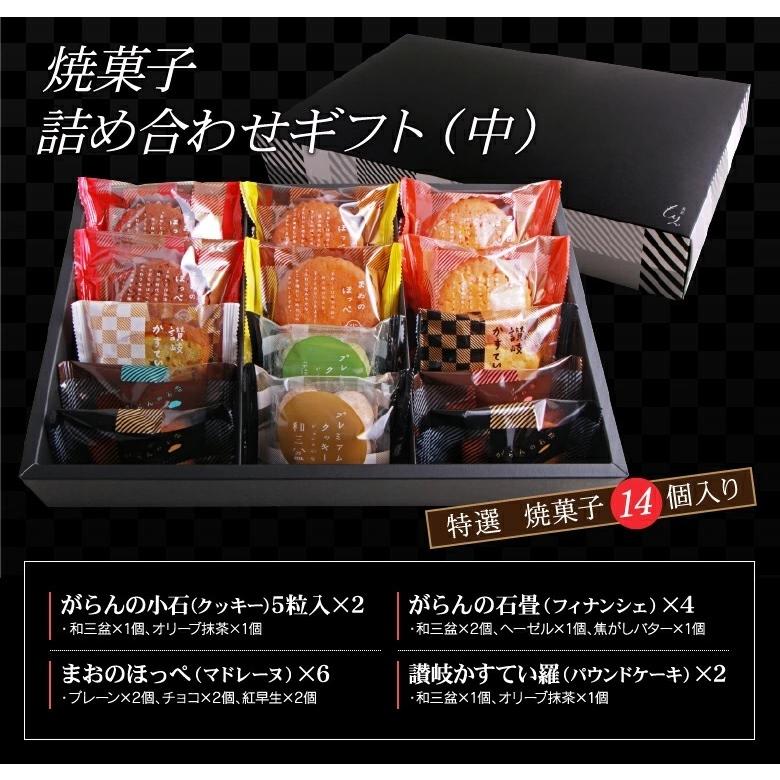 morin（もりん） お菓子 ギフト 焼き菓子 詰め合わせ 個包装 10種14個