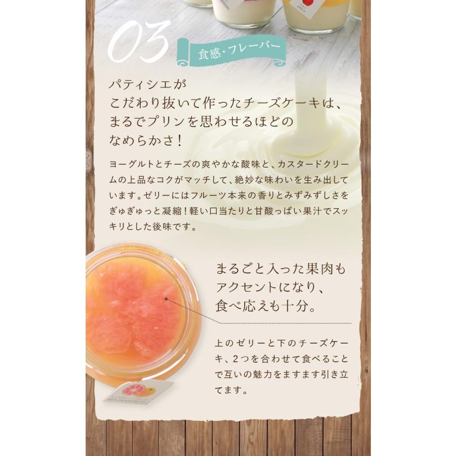 ギフト スイーツ 誕生日 プレゼント 彩果の恵み生チーズケーキ 6個入 お祝 内祝 出産祝 お礼 お返し おしゃれ 健康 フルーツ プリン ゼリー 送料無料|kasyou-morin|15
