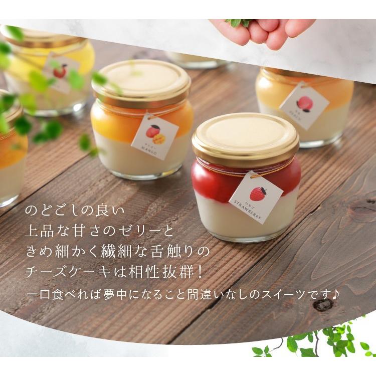 ギフト スイーツ 誕生日 プレゼント 彩果の恵み生チーズケーキ 6個入 お祝 内祝 出産祝 お礼 お返し おしゃれ 健康 フルーツ プリン ゼリー 送料無料|kasyou-morin|09