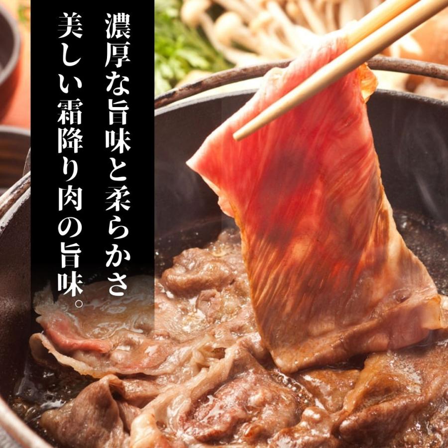 和牛 牛肉 肉 すき焼き ギフト 最高ランク 霜降り 黒毛和牛 450g しゃぶしゃぶ 化粧箱入 すき焼き肉 国産 高級 誕生日 お礼 内祝い 出産祝い お返し 送料無料｜kasyou-morin｜03