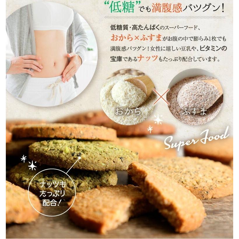 豆乳おからクッキー 250g お試し 訳あり ダイエット食品 ダイエット フード  ダイエットクッキー  置き換え 満腹 美容 健康 1000円 送料無料 ポッキリ　個包装｜kasyou-morin｜10