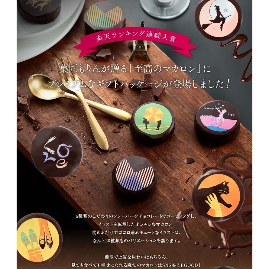 ホワイトデーのお返し 21 ギフト 送料無料 パレット マカロン 高級 おしゃれ チョコレート 洋菓子 内祝 プチギフト 御礼 ご挨拶 結婚式 お配り お菓子 Paretto Macaron 3 10sets Morin 通販 Yahoo ショッピング
