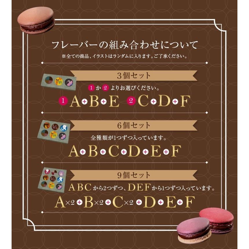 プチギフト お菓子 2023 チョコ マカロン ギフト パレットマカロン 3個入×15セット 高級 おしゃれ まとめ買い 会社 職場 学校 子供 お配り お返し 送料無料｜kasyou-morin｜09