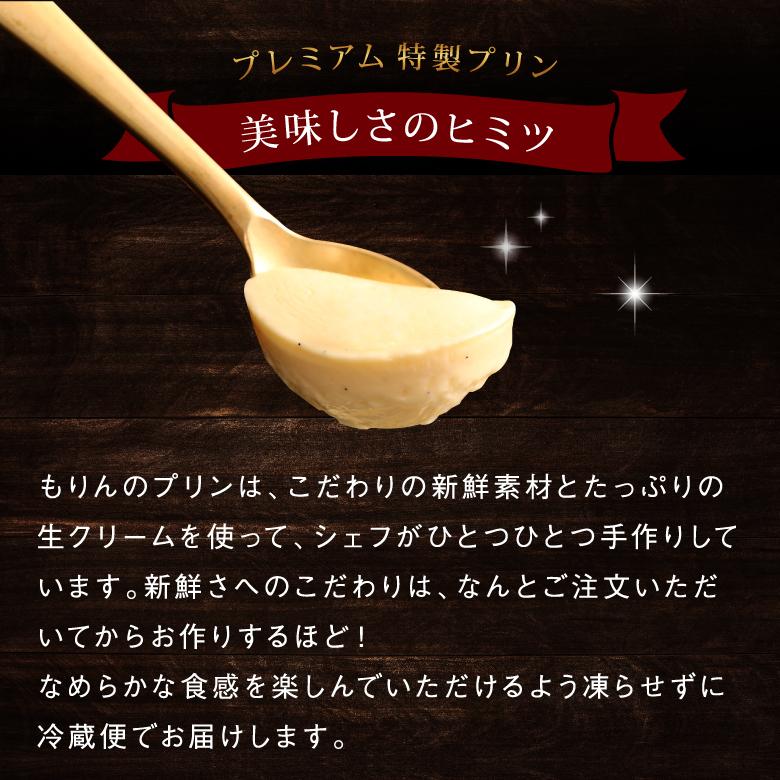 お歳暮 ギフト クリームドもりん 6個 人気 プチギフト お返し お礼 内祝 出産祝 退職祝い パーティー お取り寄せ スイーツ お誕生日 プレゼント 送料無料｜kasyou-morin｜06