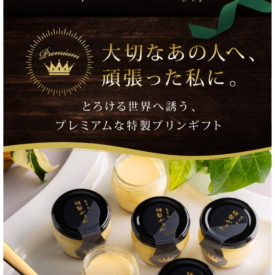 プリンママ morin（もりん） 母の日 2026 プリン ギフト スイーツ お菓子 高級