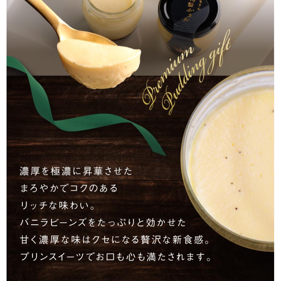 morin（もりん） 父の日 2026 プリン ギフト スイーツ お菓子 高級