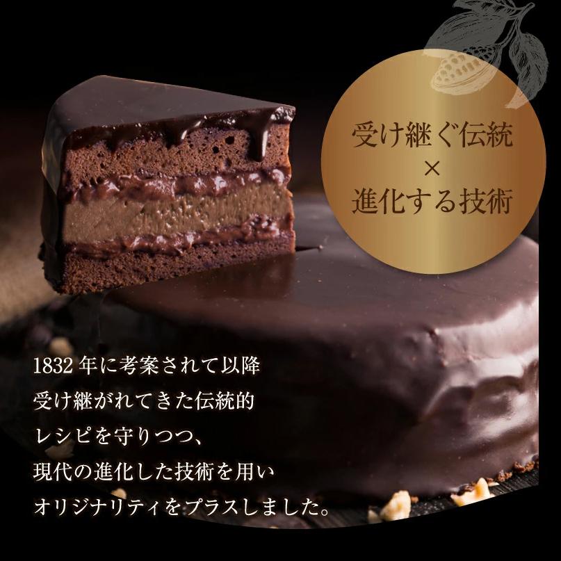 クリスマスケーキ 2023 予約 チョコレートケーキ ケーキ 送料無料 生ザッハトルテ 濃厚チョコレートケーキ ザッハ 冷凍配送｜kasyou-morin｜06