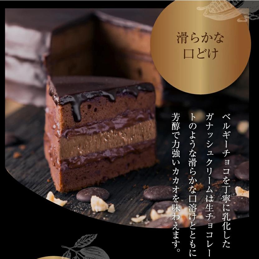 クリスマスケーキ 2023 予約 チョコレートケーキ ケーキ 送料無料 生ザッハトルテ 濃厚チョコレートケーキ ザッハ 冷凍配送｜kasyou-morin｜08