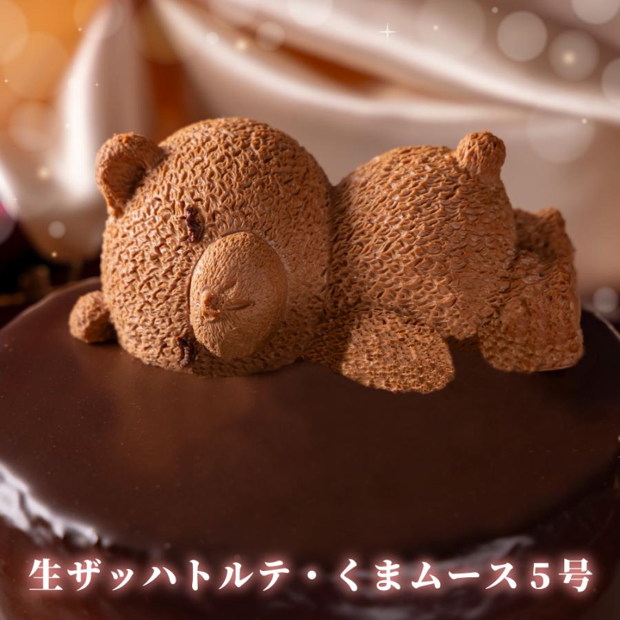お中元 スイーツ ギフト 2026 チョコレート ケーキ ザッハトルテ 5号 くま 可愛い 熊 クマ ケーキ 誕生日ケーキ 誕生日プレゼント 大人 子供