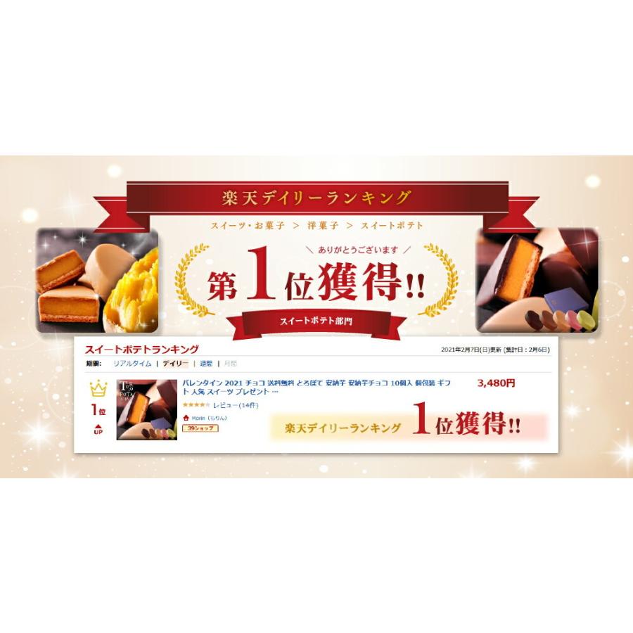 ギフト スイーツ プレゼント 2022 とろぽて安納芋 10個入 個包装 人気 お礼 お祝 プチギフト お取り寄せ お菓子 チョコ スイートポテト 送料無料 :toropotato-10:morin - 通販 - Yahoo!ショッピング ギフト スイーツ プレゼント 2022 とろぽて安納芋 10個入 個包装 人気 お礼 お祝 プチギフト お取り寄せ お菓子 チョコ スイートポテト 送料無料 :toropotato-10:morin - 通販 - Yahoo!ショッピング