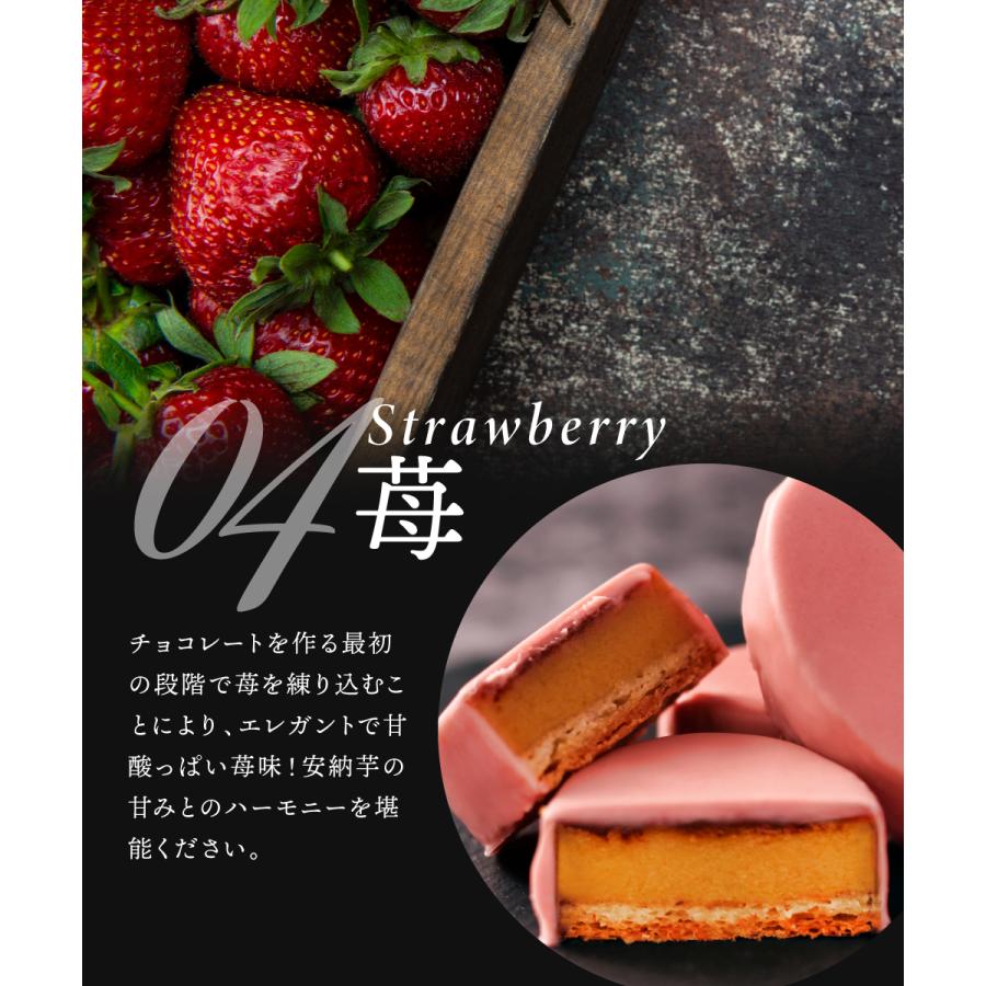 父の日 ギフト スイーツ お菓子 2024 高級 誕生日プレゼント 個包装 安納芋トリュフ チョコレート 詰め合わせ 内祝い お礼 お取り寄せ グルメ｜kasyou-morin｜09