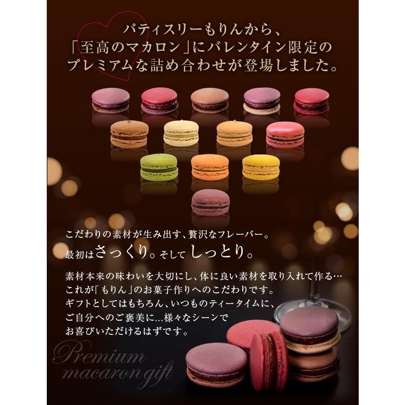 母の日 ギフト  2024 チョコ マカロン 個包装 セット おしゃれ ギフト スイーツ 職場 子供 お取り寄せ まとめ買い 送料無料 お配り お返し ばらまき｜kasyou-morin｜02