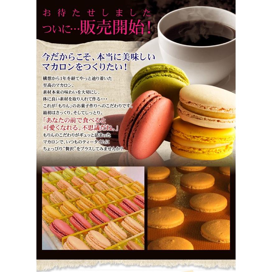 マカロン 詰め合わせ 5個入 プチギフト お菓子 プレゼント 手 マカロン 詰め合わせ 5個入 プチギフト お菓子 プレゼント 手