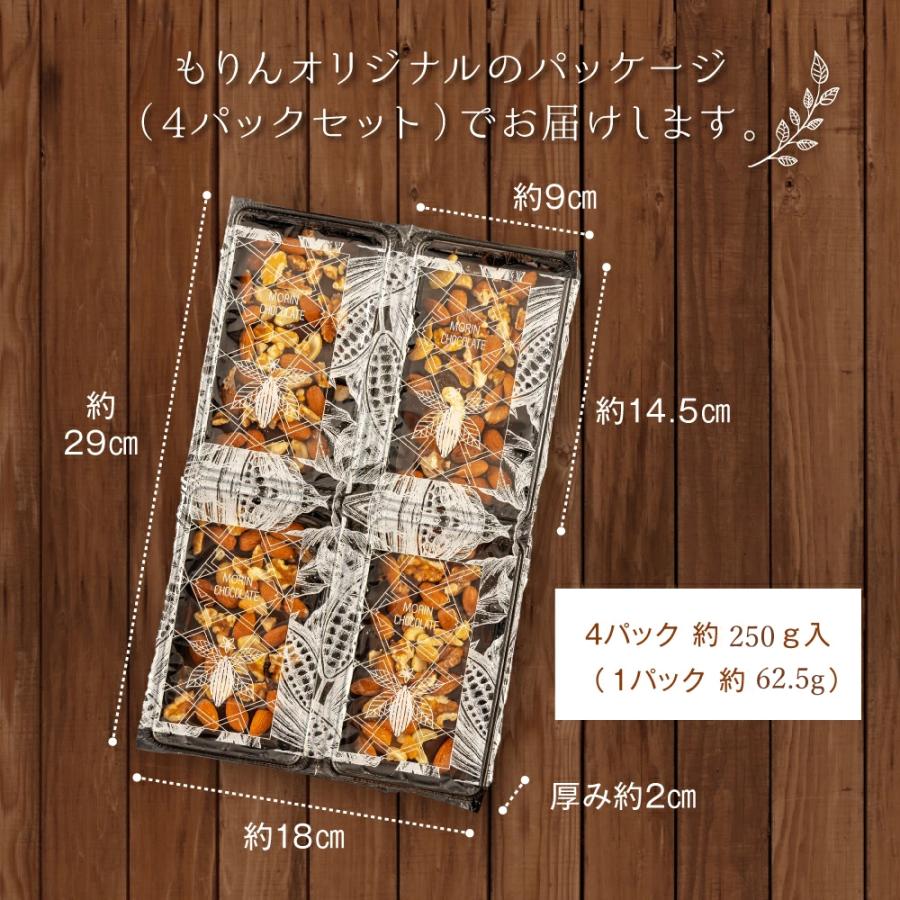 morin(食品) ごろごろ ミックスナッツ 割れチョコ 250g 個包装 morin(食品) ごろごろ ミックスナッツ 割れチョコ 250g 個包装