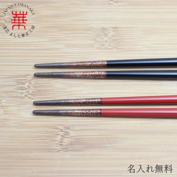 定番人気 華正工房 うるしけんこう箸 夫婦箸 能登ヒバ漆塗 教養