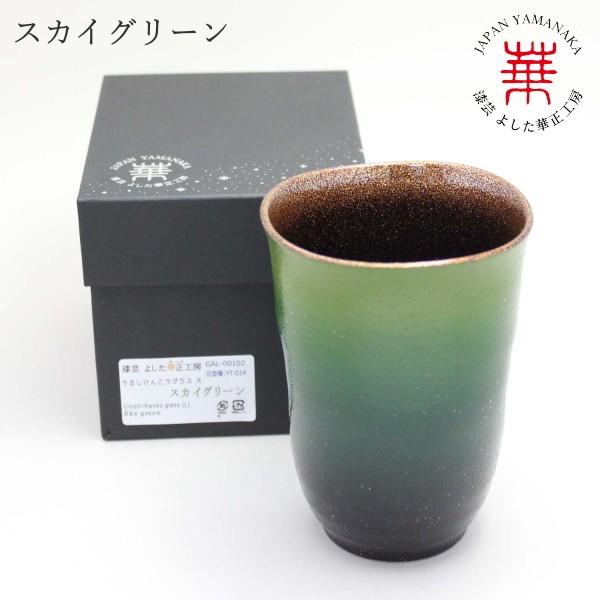 華正工房 うるしけんこうグラス 大 銀河 スカイレッド スカイグリーン スカイブルーの中からお選びください 加賀の手描き蒔絵名入れ無料 Gal 001 漆芸 よした華正工房 通販 Yahoo ショッピング