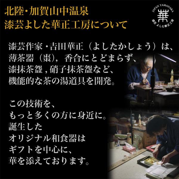 華正工房 華正蒔絵ガラス ワイングラス 風神_8