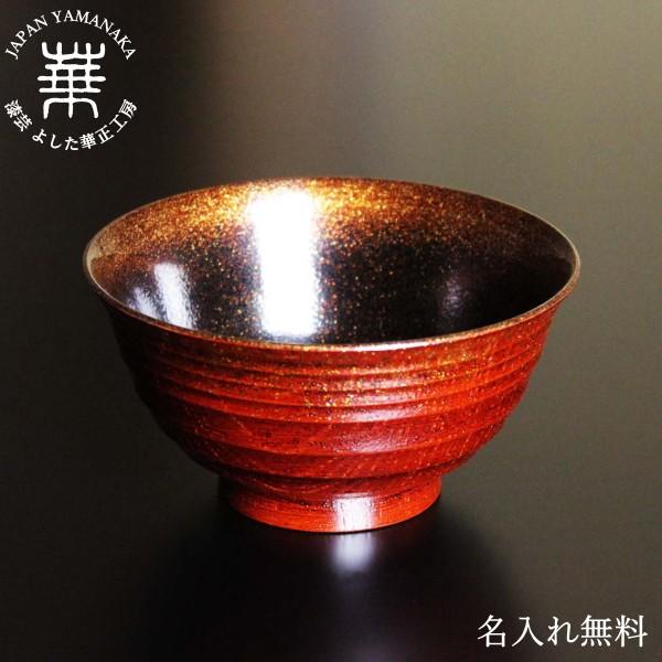 華正制作室 うるしけんこう椀 飯椀 根来銀 欅 (朱) 加賀の墨付き蒔絵名入れ無料！ キッチン、日用品、文具-飯碗