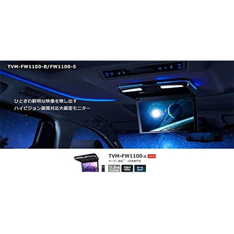 今年も話題の今年も話題のカロッツェリア11.6V型フリップダウン