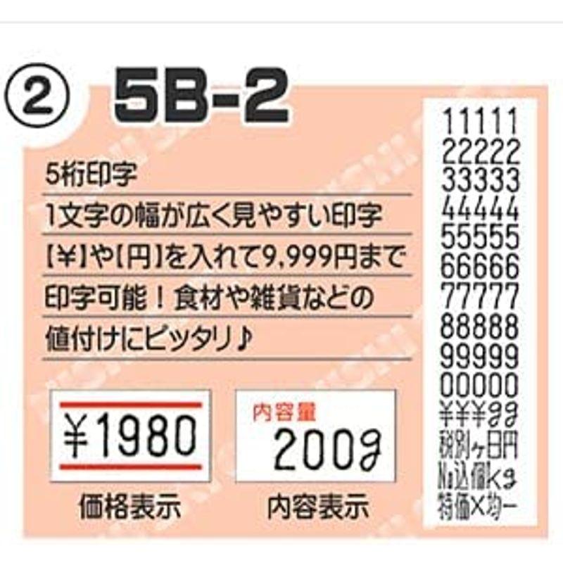 ハンドラベラー　PB-1　本体　インク付属　印字：　5B-2