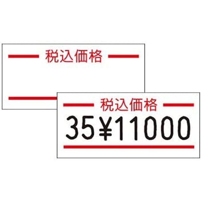 SATO　サトー　ハンドラベラー　税込価格　UNO1W用ラベル　100巻　1W-6　強粘　(100)