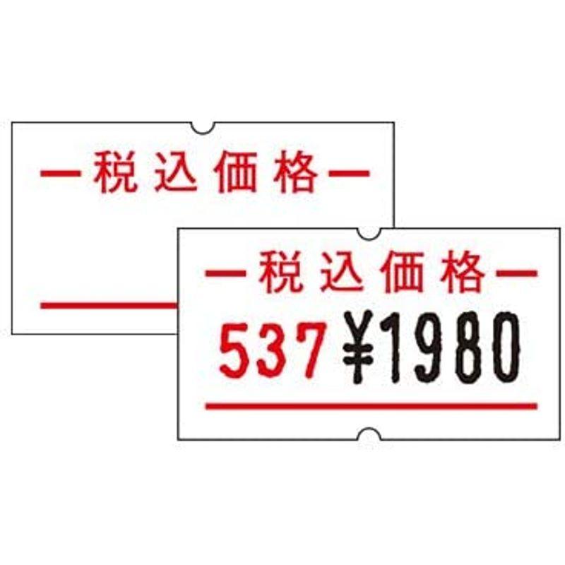 SATO　サトー　ハンドラベラー　SP用ラベル　税込価格　SP-9　300巻　強粘　(300)