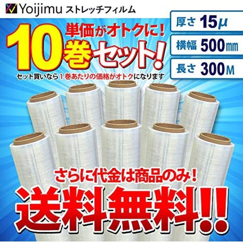 ストレッチフィルム　厚さ15ミクロン×幅500mm×長さ300m　お得な10巻セット　荷崩れしやすい段ボールなどの梱包に使いやすさ　(T)