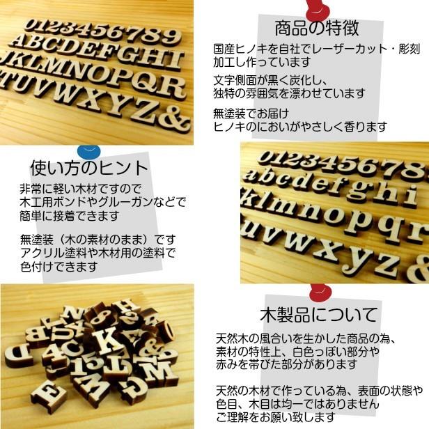 木製アルファベット 切り文字 3cm 大文字 アルファベットオブジェ イニシャル パーツ DIY 切文字 抜き文字 英文字 素材 国産ヒノキ 日本製 メール便対応｜katachi-lab｜07