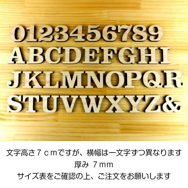 木製アルファベット 切り文字 7cm 自立するタイプ 大文字 イニシャル オブジェ パーツ DIY 切文字 抜き文字 英文字 素材 国産ヒノキ 日本製 メール便対応｜katachi-lab｜05