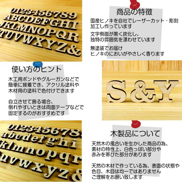 木製アルファベット 切り文字 7cm 自立するタイプ 大文字 イニシャル オブジェ パーツ DIY 切文字 抜き文字 英文字 素材 国産ヒノキ 日本製 メール便対応｜katachi-lab｜07