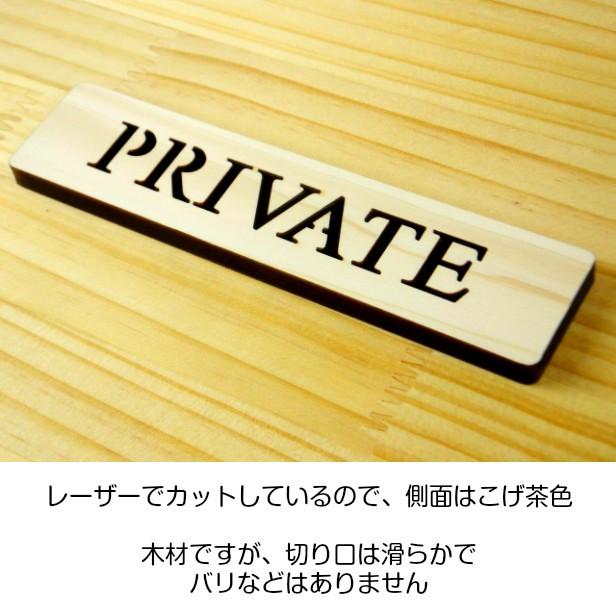 木製 ドアプレート サイン Private プライベート サインプレート おしゃれ ルームサイン プレート シール式 メール便送料無料 表札 サインプレート かたちラボ 通販 Yahoo ショッピング