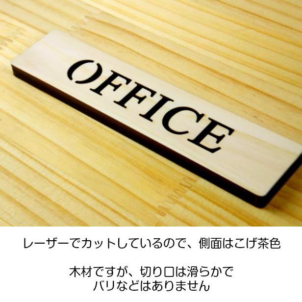 木製 ドアプレート サイン Office オフィス サインプレート おしゃれ ルームサイン プレート シール式 メール便送料無料 表札 サインプレート かたちラボ 通販 Yahoo ショッピング