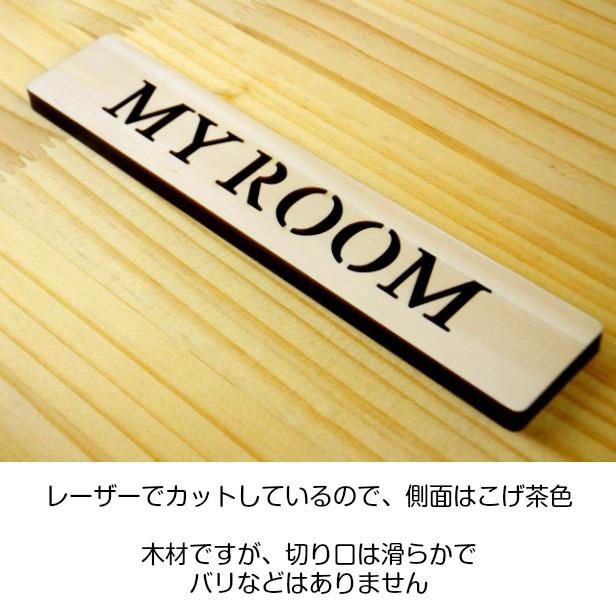 かたちラボ MY ROOM マイルーム ドアプレート サイン 扉 サイン