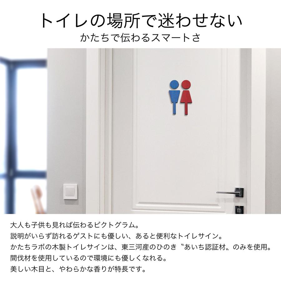 かたちラボ トイレマーク トイレサイン ドアプレート (A) 3色 男女ペア