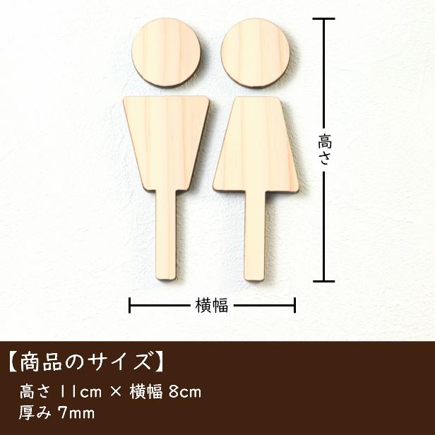 トイレサインプレート (A) 3色 トイレマーク 男女ペア おしゃれ 木 ドアプレート トイレ 御手洗い ステッカー 国産ヒノキ シール式 日本製 メール便送料無料 :10000025:表札 サインプレート かたちラボ - 通販 - Yahoo!ショッピング トイレサインプレート (A) 3色 トイレマーク 男女ペア おしゃれ 木 ドアプレート トイレ 御手洗い ステッカー 国産ヒノキ シール式 日本製 メール便送料無料 :10000025:表札 サインプレート かたちラボ - 通販 - Yahoo!ショッピング
