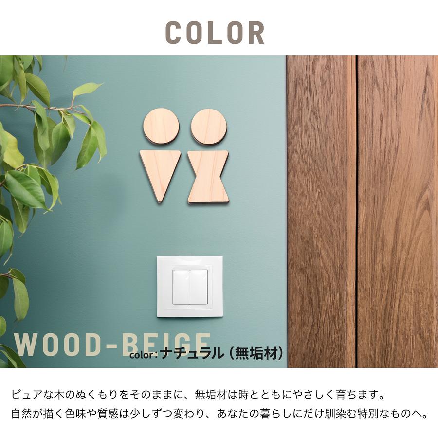 かたちラボ トイレマーク トイレサイン ドアプレート (B) 3色 男女ペア