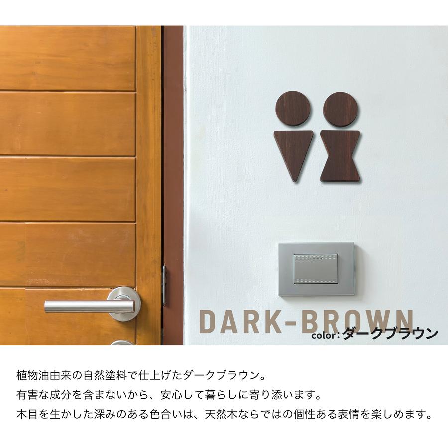 かたちラボ トイレマーク トイレサイン ドアプレート (B) 3色 男女ペア