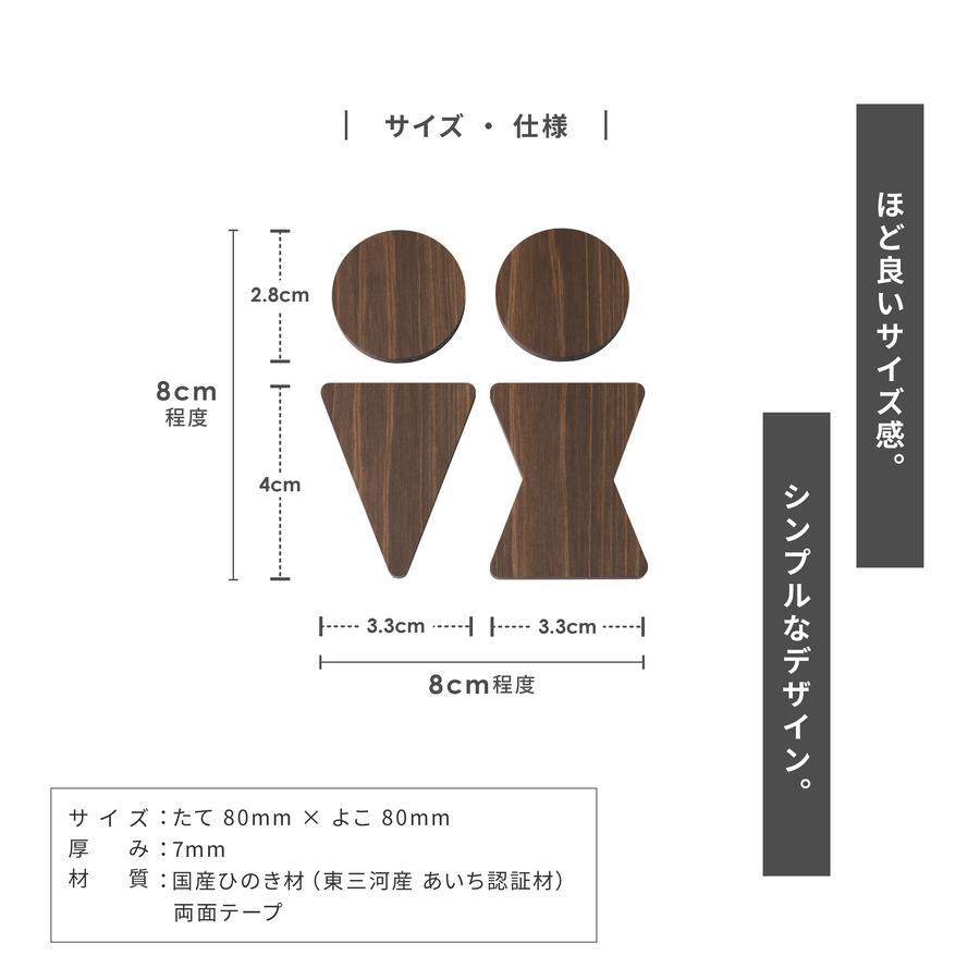 かたちラボ トイレマーク トイレサイン ドアプレート (B) 3色 男女ペア