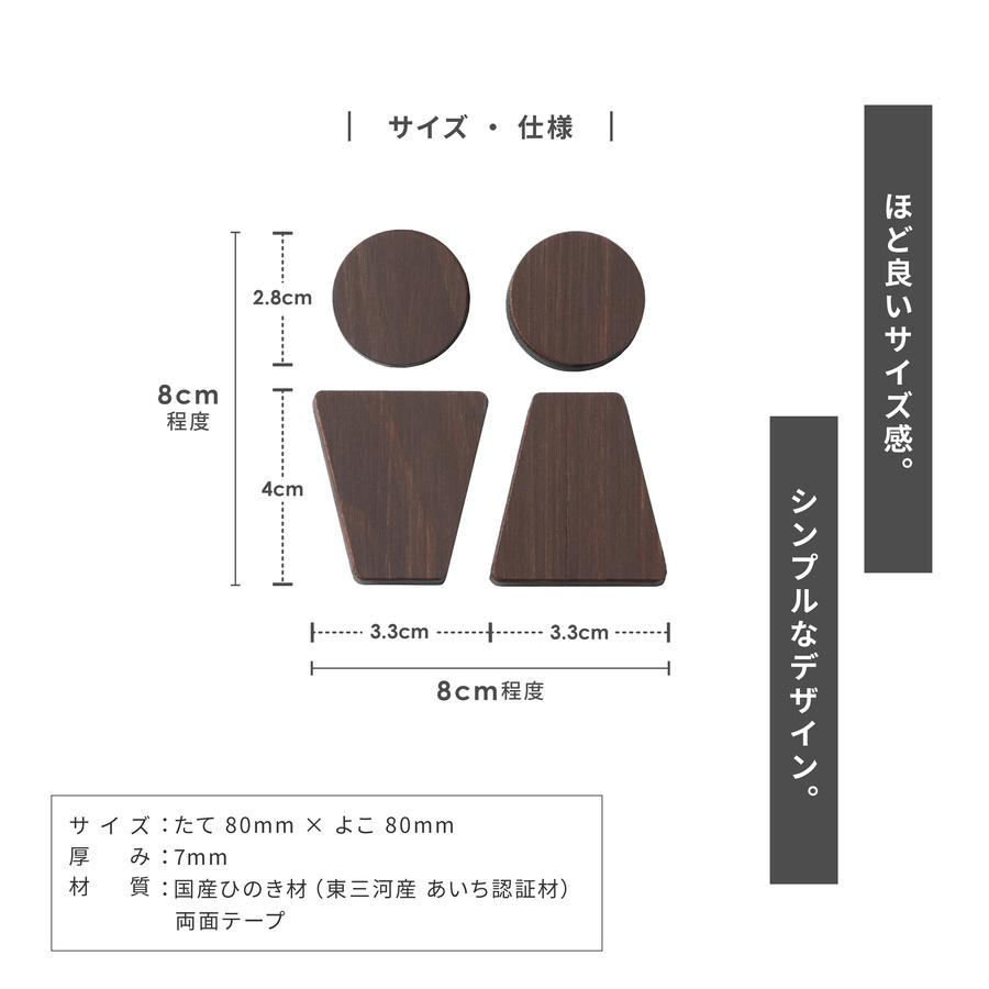 かたちラボ トイレマーク トイレサイン ドアプレート (C) 3色 男女ペア