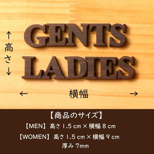 かたちラボ GENTS LADIES 木製 切文字トイレサインプレート 3色 男女