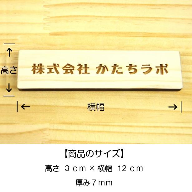 木製表札 ネームプレート 1 30 S オーダー 名入れ 表札 プレート 木 おしゃれ サイン ドアプレート ルームプレート 手作り 銘板 メール便送料無料 表札 サインプレート かたちラボ 通販 Yahoo ショッピング