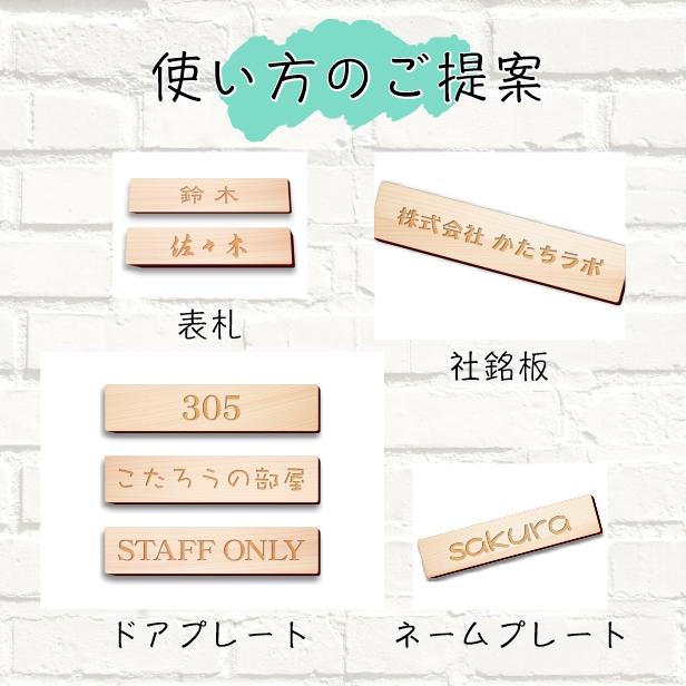 かたちラボ 表札 ネームプレート 180-40 L (名入れ 1行専用) 木製 室名