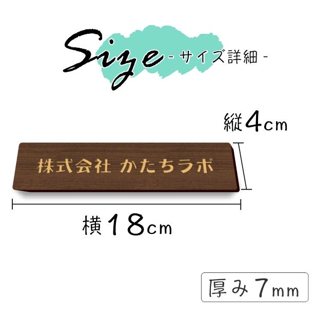 かたちラボ 表札 ネームプレート (茶) 180-40 L (名入れ 1行専用) 木製