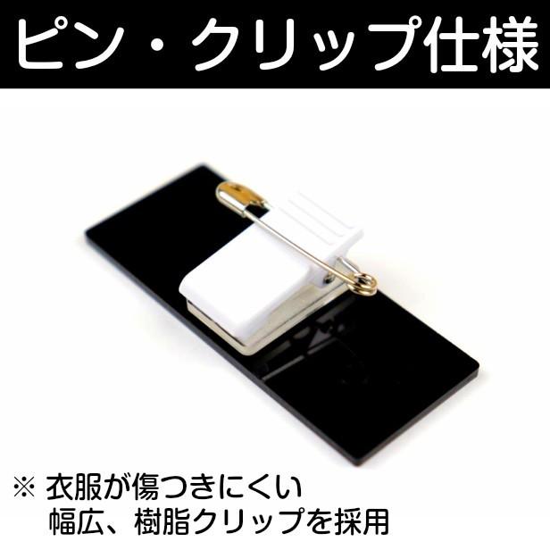 かたちラボ 名札 クリップ ネームプレート 作成 穴が開かない アクリル