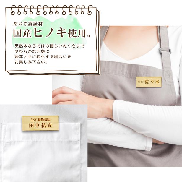 かたちラボ 木の名札 クリップ ネームプレート 作成 国産ヒノキ 名入れ