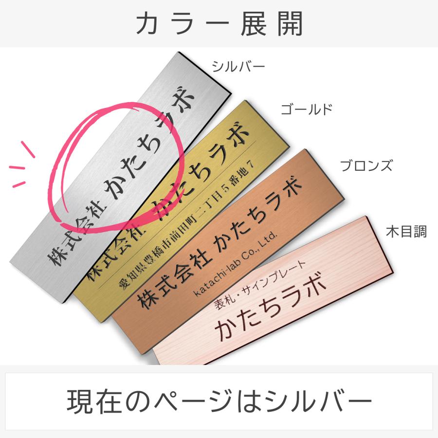 かたちラボ 表札 会社 プレート S 150×35 ステンレス調 シルバー かたちラボ 表札 会社 プレート S 150×35 ステンレス調 シルバー