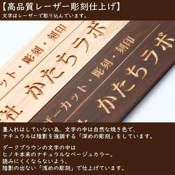 表札 会社 プレート L 300×80 オフィス表札 会社名 会社用 おしゃれ 事務所 看板 オーダー おしゃれ 木 風水 国産ヒノキ 木製表札 シール式 メール便送料無料 :10000068:表札 サインプレート かたちラボ - 通販 - Yahoo!ショッピング 表札 会社 プレート L 300×80 オフィス表札 会社名 会社用 おしゃれ 事務所 看板 オーダー おしゃれ 木 風水 国産ヒノキ 木製表札 シール式 メール便送料無料 :10000068:表札 サインプレート かたちラボ - 通販 - Yahoo!ショッピング