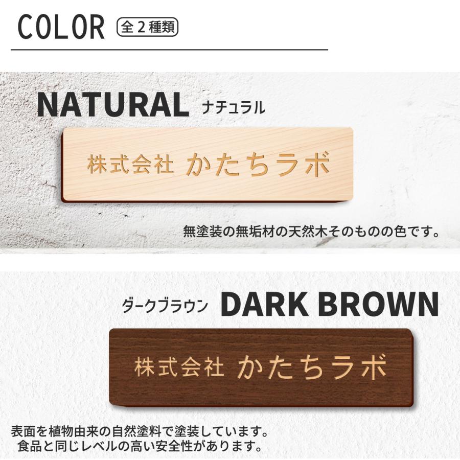 かたちラボ 表札 会社 プレート 看板 L 300×80 オフィス表札 会社名