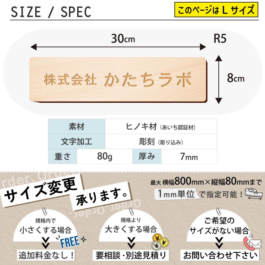 かたちラボ 表札 会社 プレート 看板 L 300×80 オフィス表札 会社名