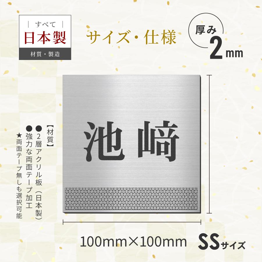 かたちラボ 表札 風水 開運 縁起の良い吉祥文様入り ネームプレート